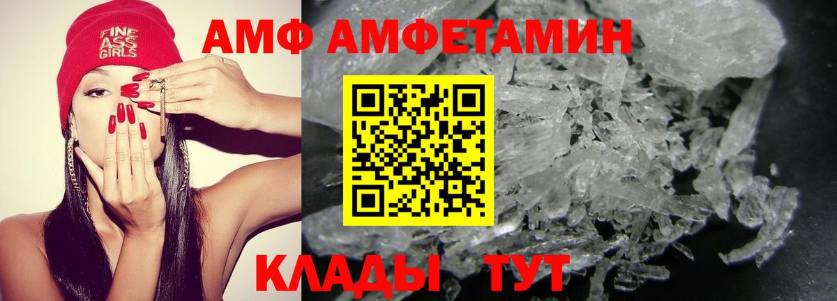 Корсаков  АМФ 97%  АМФ  Вход с VPN  OMG зеркало  АМФ 