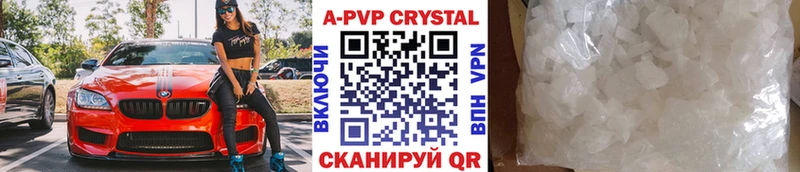 Альфа ПВП Соль  Корсаков 