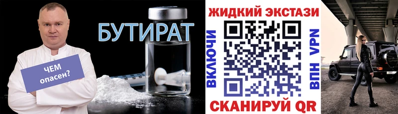 Бутират бутандиол  это клад  Корсаков 