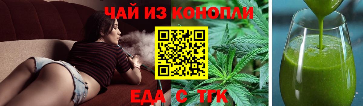 Cannafood конопля  Вход с VPN  Корсаков 