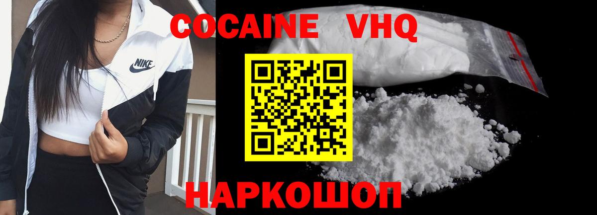 COCAIN FishScale Корсаков