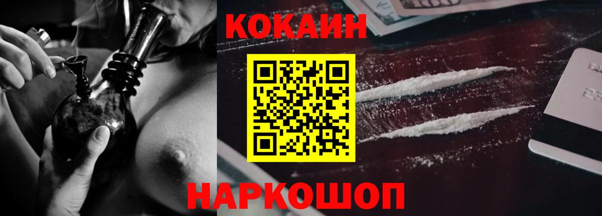 Кокаин FishScale  Cocaine FishScale  Корсаков  Вход с VPN 