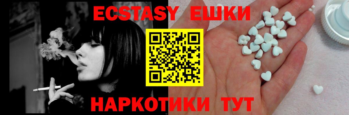ЭКСТАЗИ диски Корсаков