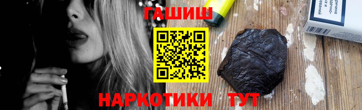 Гашиш Изолятор  Гашиш ice o lator  Корсаков  Вход с VPN 