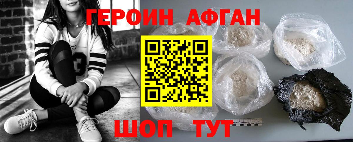 Корсаков  Героин  Вход с VPN  Героин гречка 
