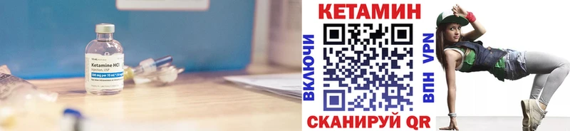 купить наркотики сайты  Корсаков  Кетамин VHQ 