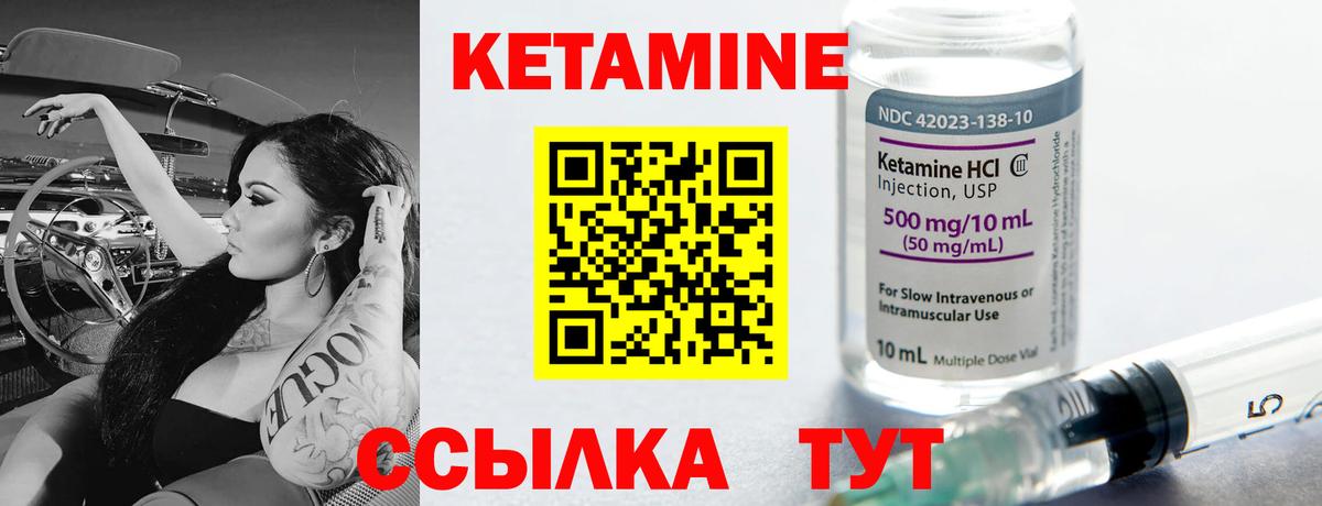 Корсаков  КЕТАМИН ketamine  Вход с VPN 