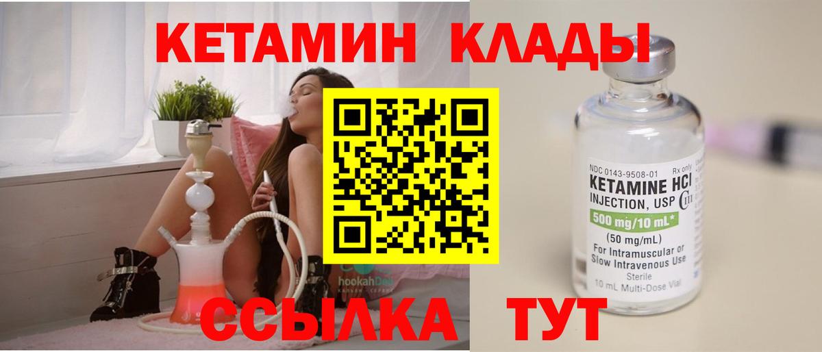 Кетамин VHQ Корсаков