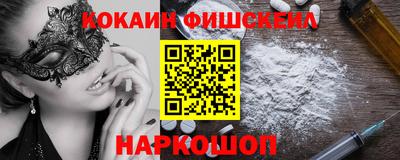 мескалин Донецк