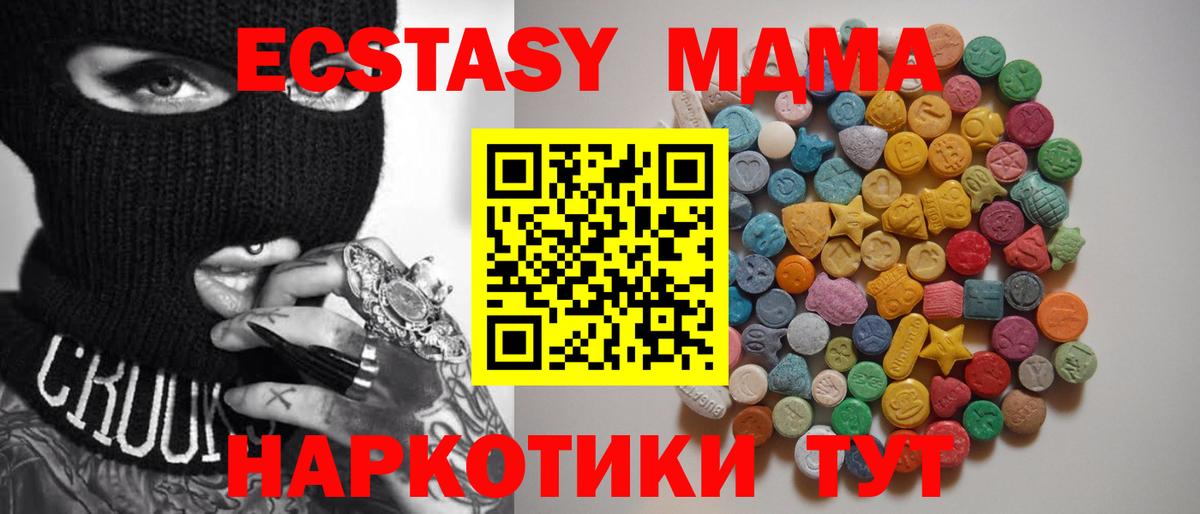 МДМА  MDMA кристаллы  Корсаков  Вход с VPN  MDMA молли 