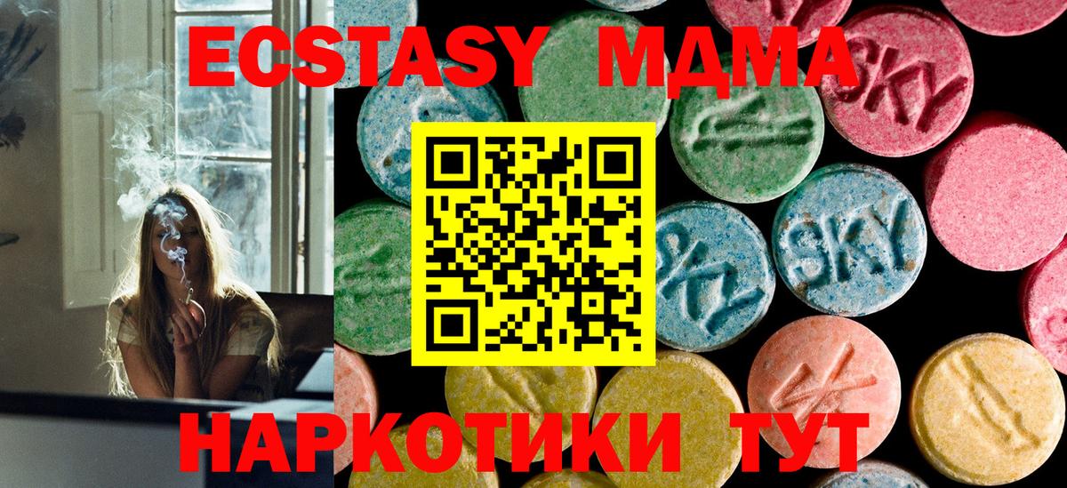 MDMA crystal Корсаков