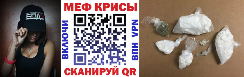 Мефедрон кристаллы blacksprut вход Корсаков