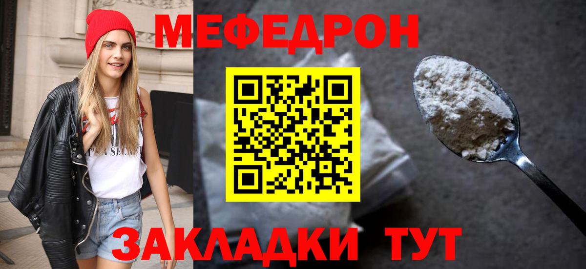 МЕФ VHQ  Вход с VPN  МЕФ  Корсаков  Меф 