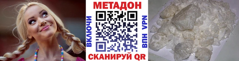 Метадон methadone  OMG ONION  Корсаков 