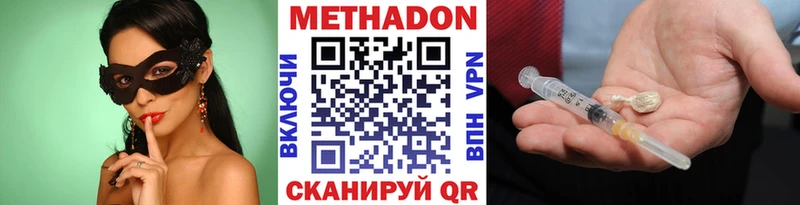МЕТАДОН VHQ Корсаков