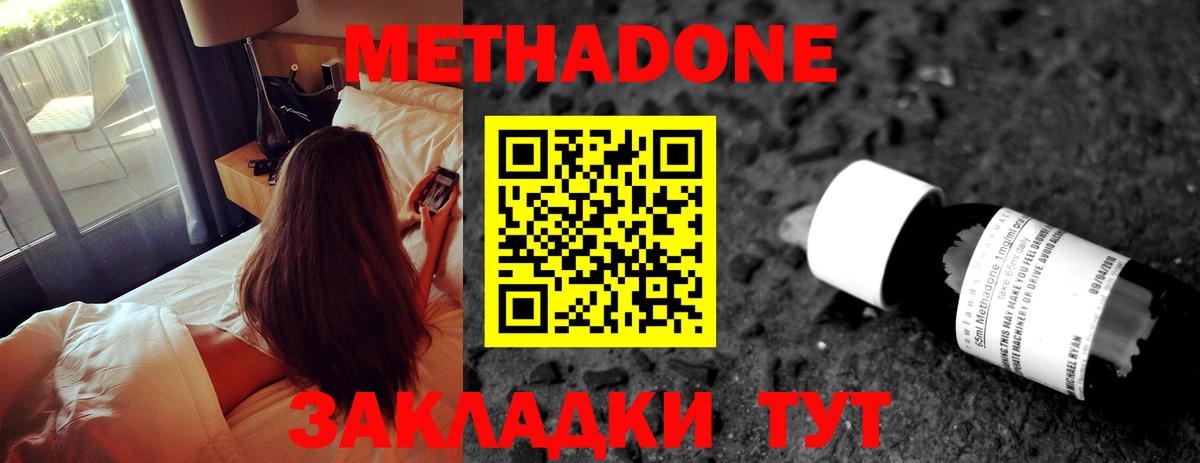 МЕТАДОН methadone Корсаков
