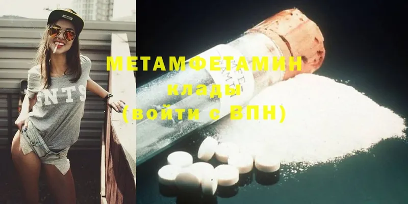 как найти наркотики  Корсаков  МЕТАМФЕТАМИН Methamphetamine 