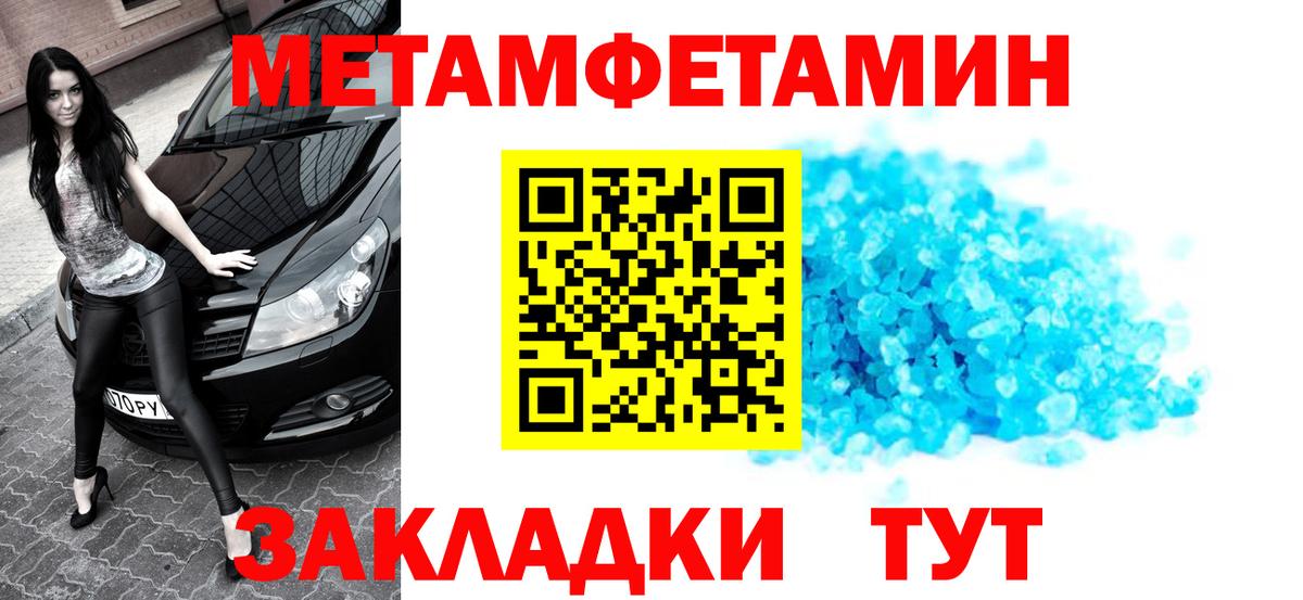МЕТАМФЕТАМИН винт  Первитин  Корсаков  Вход с VPN 