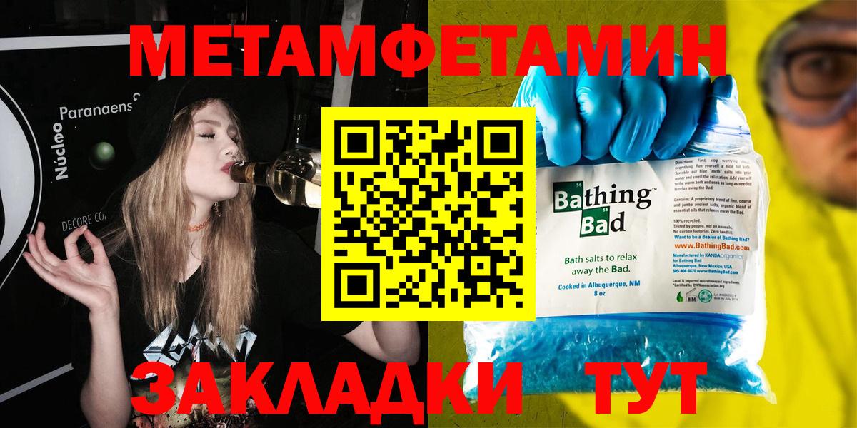 Первитин мет Корсаков