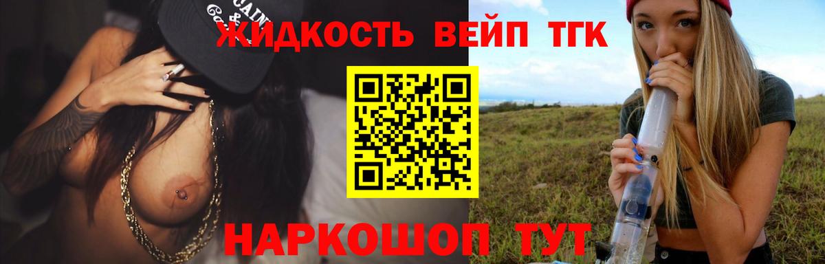 Дистиллят ТГК THC oil  Вход с VPN  Корсаков 