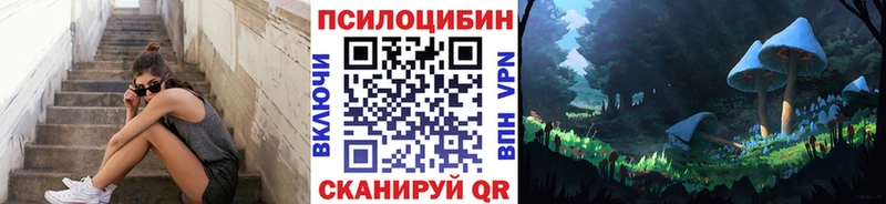 Галлюциногенные грибы Magic Shrooms  Корсаков 